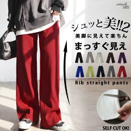 シュッと美新作発売記念！1000円OFF ラクして、脚はシュッと美しく。シュッと美 ロングパンツ レディース…