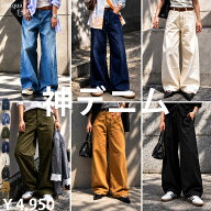 神デニム デニムパンツ レディース ロング 綿100％ 無地 デニム パンツ ボトムス ワイドパンツ 低身長 高…