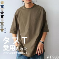 みんなが選んだ売れ筋アイテム最大15％OFF タフT Tシャツ メンズ 半袖 クルーネック バスク 綿100% オー…