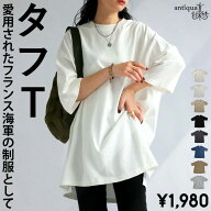 3点半額！大感謝祭9日0時〜12日10時迄 タフT Tシャツ レディース 半袖 クルーネック バスク 綿100% オー…