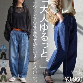 カーブパンツ デニムパンツ パンツ レディース ボトムス・再入荷 メール便不可(V)
