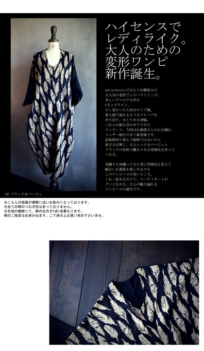 楽天市場 舞い落ちる 羽根を纏う フェザー柄変形ワンピ 再販 メール便不可 Antiqua アンティカ 楽天市場 舞い落ちる 羽根を纏う フェザー柄変形ワンピ 再販 メール便不可 Antiqua アンティカ