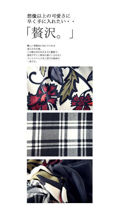 楽天市場 独創的なデザインがアクセント 花柄 チェック2wayスカート 100 メール便可 Antiqua アンティカ