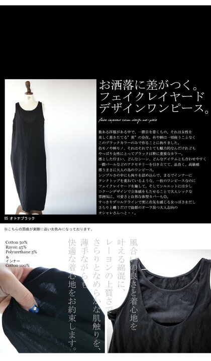 楽天市場 実はストンと落ちるコクーンワンピ フェイクレイヤードワンピ 再再販 定番をfakeでリニューアル ボディラインを綺麗に 100 メール便可 Antiqua アンティカ 楽天市場 実はストンと落ちるコクーンワンピ フェイクレイヤードワンピ 再再販 定番をfakeでリニューアル ボディラインを綺麗に 100 メール便可 Antiqua アンティカ