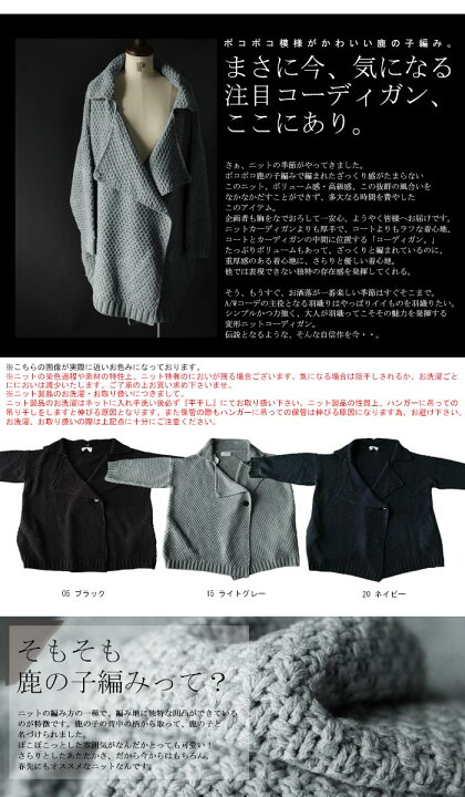 楽天市場 バランスがかわいい 鹿の子編みコーディガン コーデのメインに取り入れて トレンドライクなおしゃコーデ術 メール便不可 Antiqua アンティカ