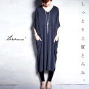 この風合い、落ち感、他にありません。極上とろみワンピース・7月28日20時〜再販。##