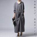 BIGバーゲン!期間限定開催!シーンレス、タックデザインで上品大人シルエット。タックワンピース・##×メール便不可!