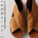 日本製、本革、足を包む柔らかい革。・発送は6/26〜。本革クロスサンダル＃＃×メール便不可！