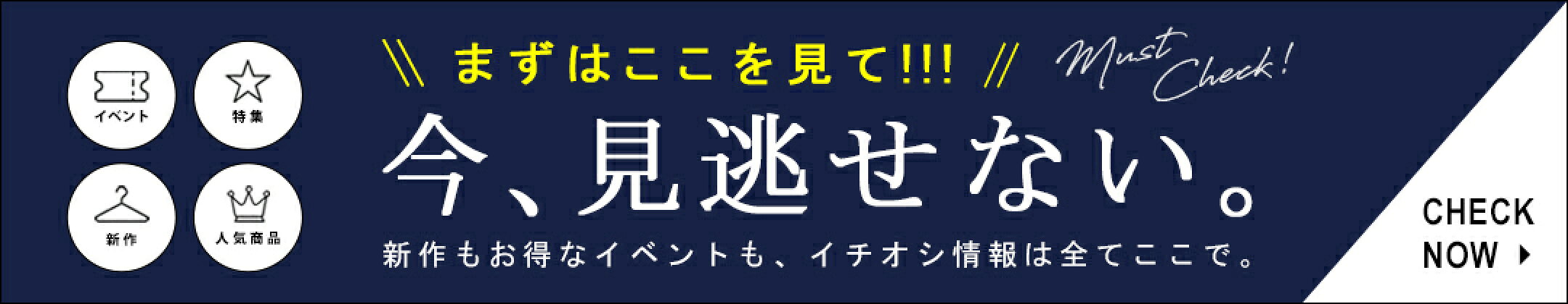 メルマガページ