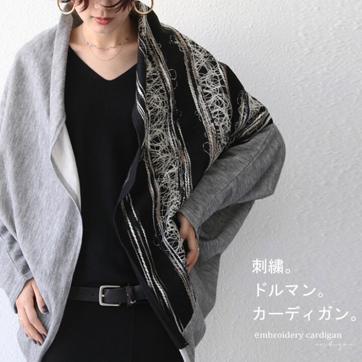楽天市場】刺繍ドルマンカーディガン カーディガン レディース 送料  