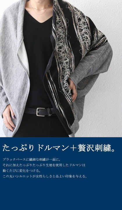 楽天市場】刺繍ドルマンカーディガン カーディガン レディース 送料 