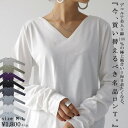 これさえあれば、強いミカタ。cottonVネックロンT・再再販。『M/L選べる。ベーシックシリーズ。』(50)◎メール便可!