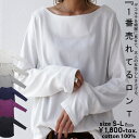 必須枠。絶対持っておきたい究極カジュアル。ベーシックコットンロンT・12月28日20時〜再再販。(100)◎メール便可!