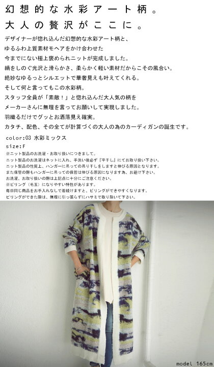 楽天市場】幻想的な水彩アート柄。大人の贅沢がここに。モヘア混ジャ 