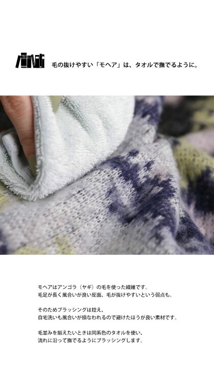 楽天市場】幻想的な水彩アート柄。大人の贅沢がここに。モヘア混ジャ 