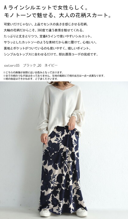 楽天市場】大人気！再入荷予定あり!花柄 ロングスカート スカート 