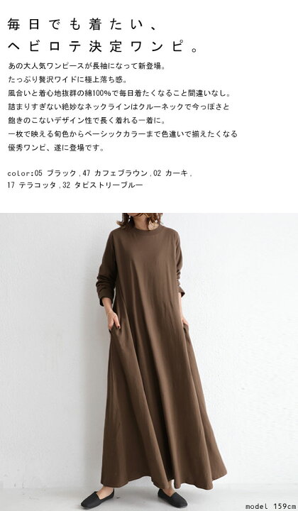 楽天市場 ワンピース シンプルデザインで着こなし広がる 人気ワンピの最新作 再再販 メール便不可 Antiqua アンティカ