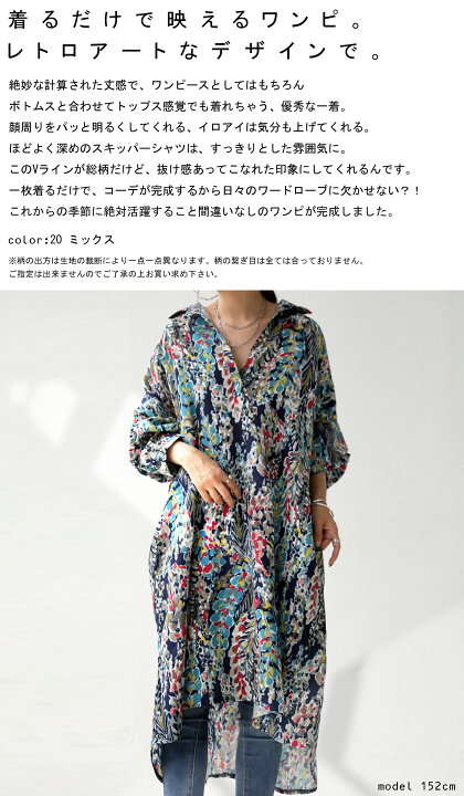 楽天市場】大人が着る、繊細な花柄がお洒落度を上げる。花柄スキッパーワンピ 送料無料・再再販。メール便不可 : antiqua(アンティカ) 楽天市場】大人が着る、繊細な花柄がお洒落度を上げる。花柄スキッパーワンピ 送料無料・再再販。メール便不可 : antiqua(アンティカ)