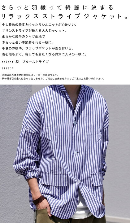 楽天市場】リラックス感ある軽やかな着心地が魅力。ストライプシャツ 