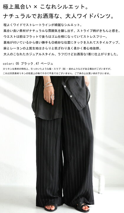 楽天市場】さらり、上質な素材を纏う。クロスストライプパンツ・再再販 