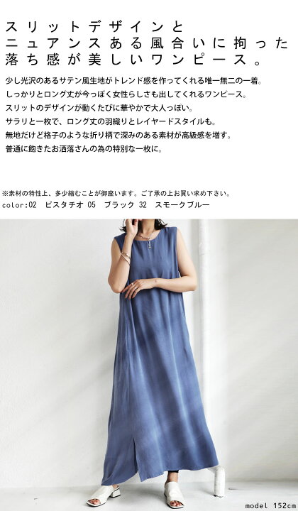 楽天市場 ワンピース てろんと落ち感 落ち着いた光沢感がシックに印象付けるライン 再再販 メール便不可 222b 母の日 Antiqua アンティカ