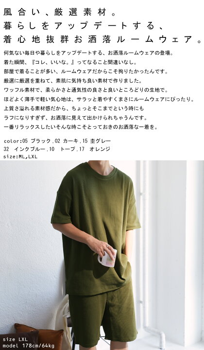 楽天市場】ルームウェア ワンマイルウェア ワッフル セットアップ  