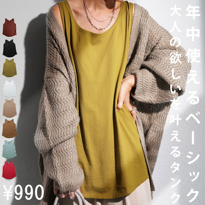 楽天市場 タンクトップ レディース トップス ノースリーブ 綿100 再再販 50 メール便可 Rev 母の日 Antiqua アンティカ