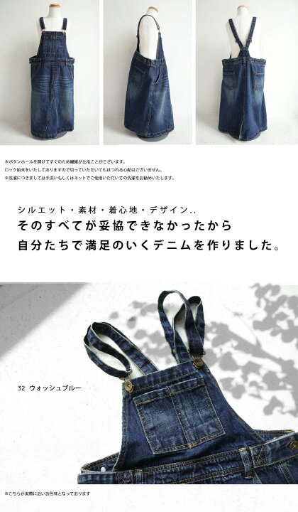 楽天市場】味わい加工のリメイクデニム風サロペスカートが来た。デニム  