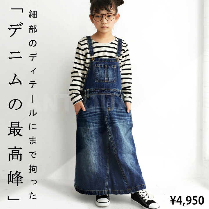 楽天市場】味わい加工のリメイクデニム風サロペスカートが来た。デニム  