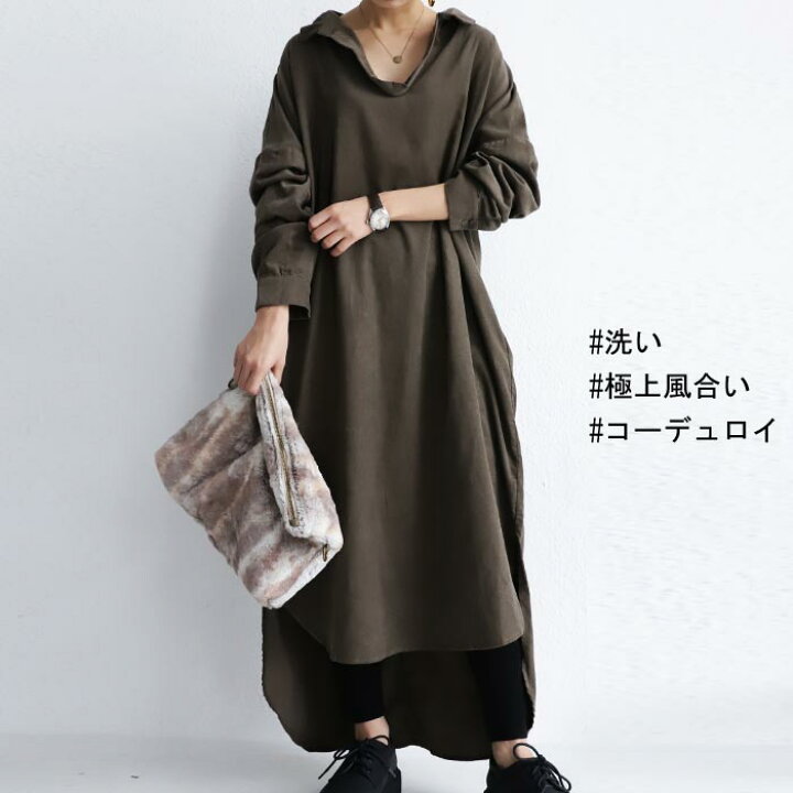 楽天市場 洗いをかけた風合い素材 コーデュロイワンピース 再再販 メール便不可 2ｂ Antiqua アンティカ