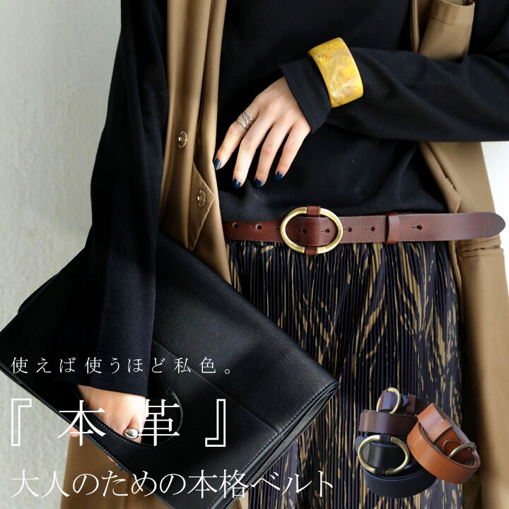 楽天市場 本革ベルト ベルト レディース 本革 シンプル ロング 長め 10月19日10時 再再販 メール便不可 Antiqua アンティカ