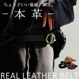 本革ベルト ベルト レディース 穴なし スライドベルト 本革・再入荷 メール便不可