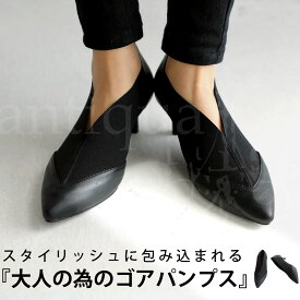 再入荷予定有!ゴアパンプス パンプス レディース 靴 ローヒール 送料無料・メール便不可