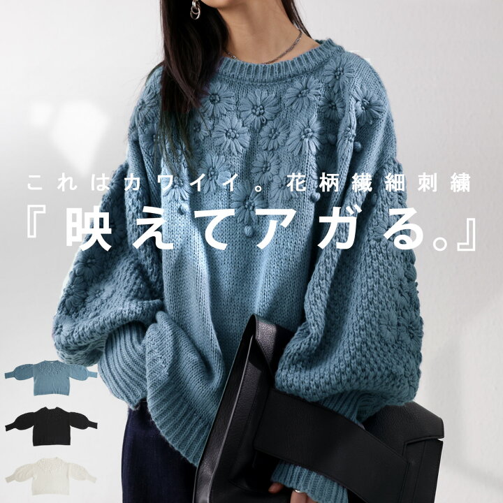 楽天市場 新色追加 花刺繍ニット ニット レディース トップス 長袖 送料無料 再再販 メール便不可 母の日 Antiqua アンティカ