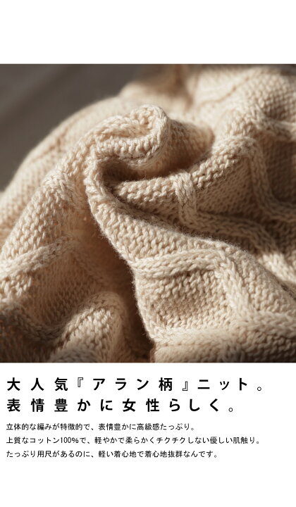 アラン柄 ドルマンニット ニット 長袖 再販 レディース 送料無料