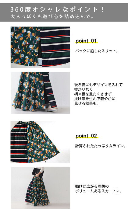 楽天市場】柄切替えロングスカート スカート レディース ボトムス  