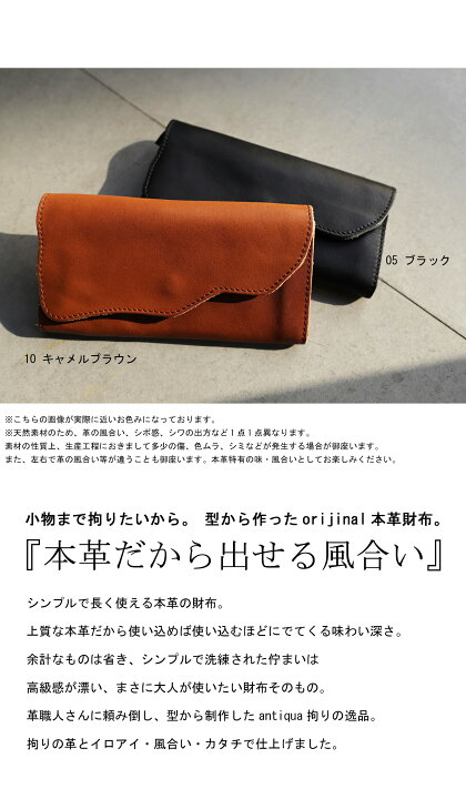 楽天市場】本革財布 財布 本革 日本製 長財布 ロングウォレット 送料無料・再再販。(100)メール便可 : antiqua(アンティカ) 楽天市場】本革財布 財布 本革 日本製 長財布 ロングウォレット 送料無料・再再販。(100)メール便可 : antiqua(アンティカ)