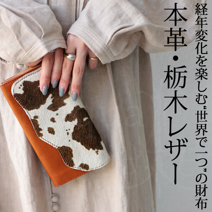 楽天市場】大人気！再入荷予定あり!数量限定販売。ハラコ本革財布 財布 
