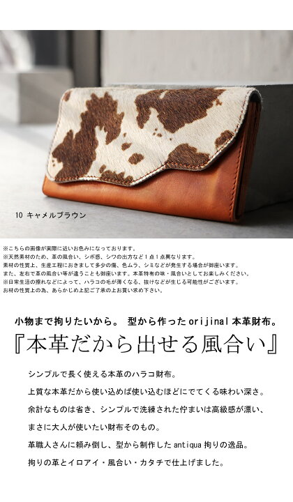 楽天市場】大人気！再入荷予定あり!数量限定販売。ハラコ本革財布 財布 