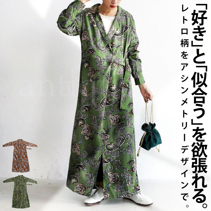 楽天市場 ペイズリー柄カシュクールワンピ ワンピース ロング 送料無料 再再販 メール便不可 Antiqua アンティカ