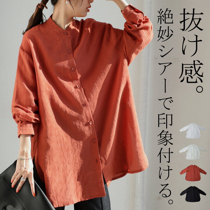 楽天市場 スタンドカラーシャツ シャツ レディース トップス 送料無料 再再販 100 メール便可 Antiqua アンティカ