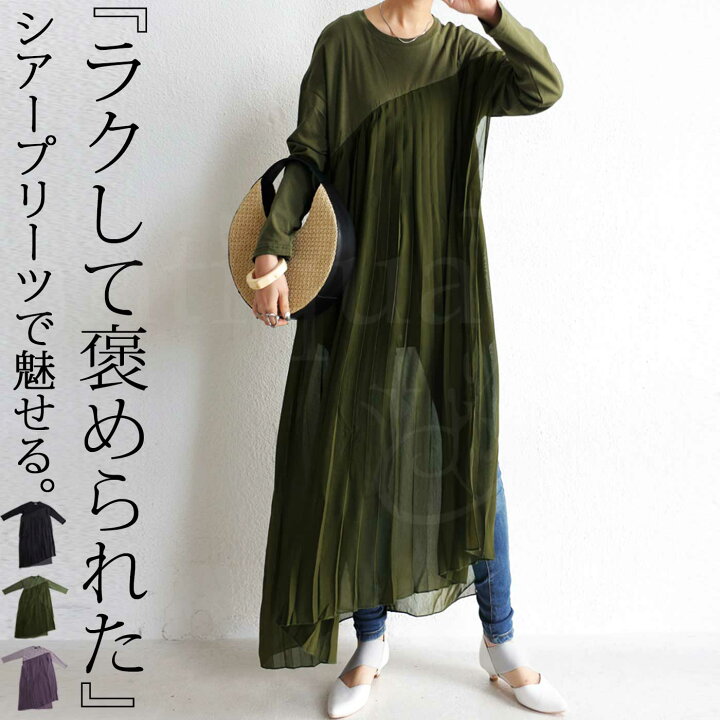 楽天市場 プリーツワンピ 透け感が女性らしさ高める レイヤードワンピ 送料無料 再販 100 メール便可 母の日 Antiqua アンティカ