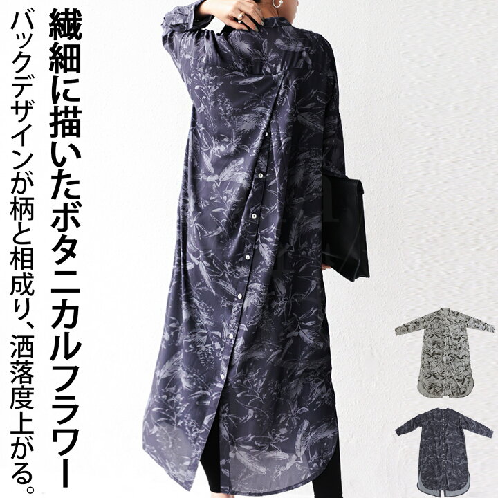 楽天市場 ボタニカル柄バックボタンワンピ ワンピース ロング 送料無料 再再販 500 メール便可 母の日 Antiqua アンティカ