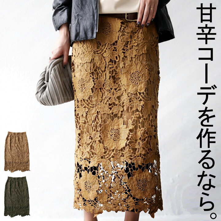 楽天市場】大人気！再入荷予定あり!レーススカート レディース 