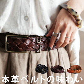 本革ベルト ベルト レディース 本革 メッシュベルト 長め 送料無料 ・再入荷 メール便不可