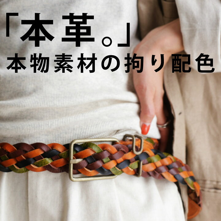 楽天市場 本革ベルト ベルト レディース 本革 メッシュベルト 穴なし 送料無料 再再販 メール便不可 Antiqua アンティカ