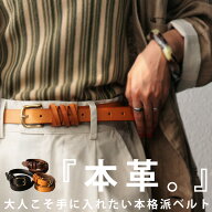 本革ベルト ベルト レディース 本革 シンプル ロング 長め・再入荷 メール便不可