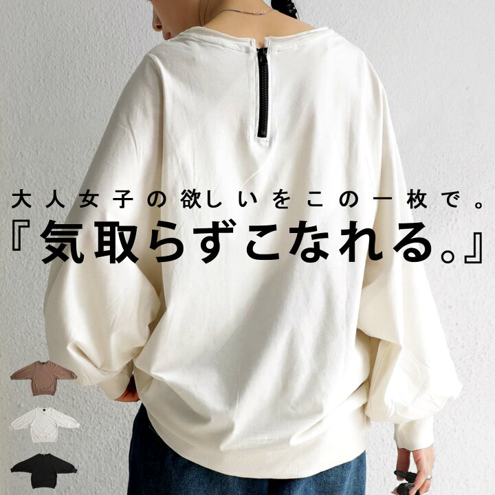 楽天市場 バルーン袖でカジュアルにオトナ可愛く バルーンスリーブトップス 再再販 100 メール便可 222b 母の日 Antiqua アンティカ