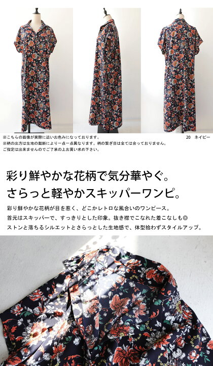 楽天市場】花柄 ワンピース レディース 半袖 柄ワンピ ロング 送料無料  