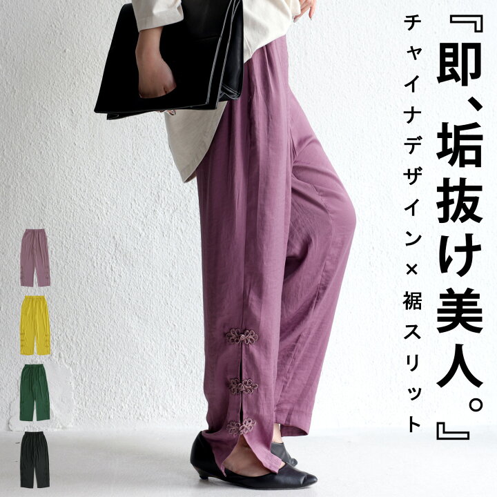 楽天市場 チャイナサテンパンツ パンツ レディース ボトムス 送料無料 500 メール便可 Antiqua アンティカ